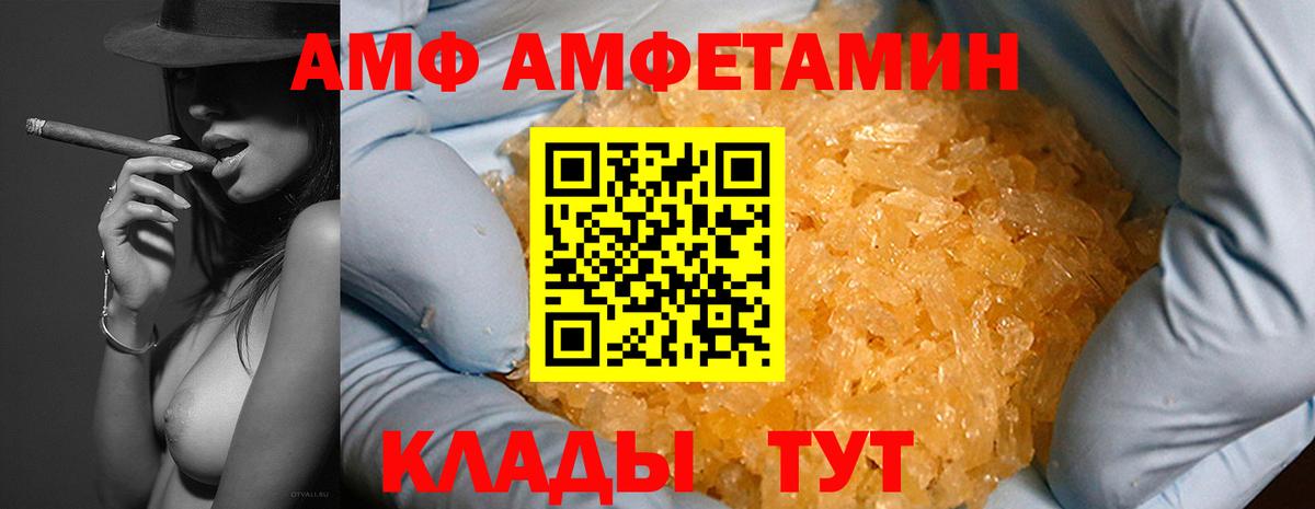 АМФЕТАМИН 97% Димитровград