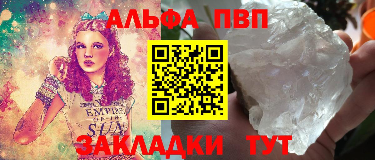 Alfa_PVP кристаллы  Alpha PVP VHQ  наркошоп  A-PVP  Вход с VPN  Димитровград 