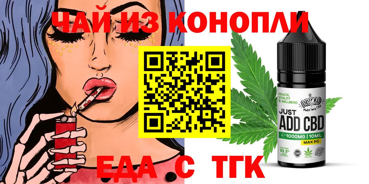 Печенье с ТГК конопля Димитровград