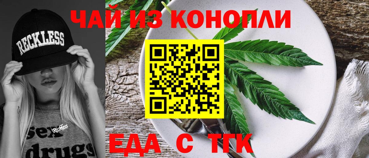 Димитровград  Cannafood конопля  Вход с VPN 