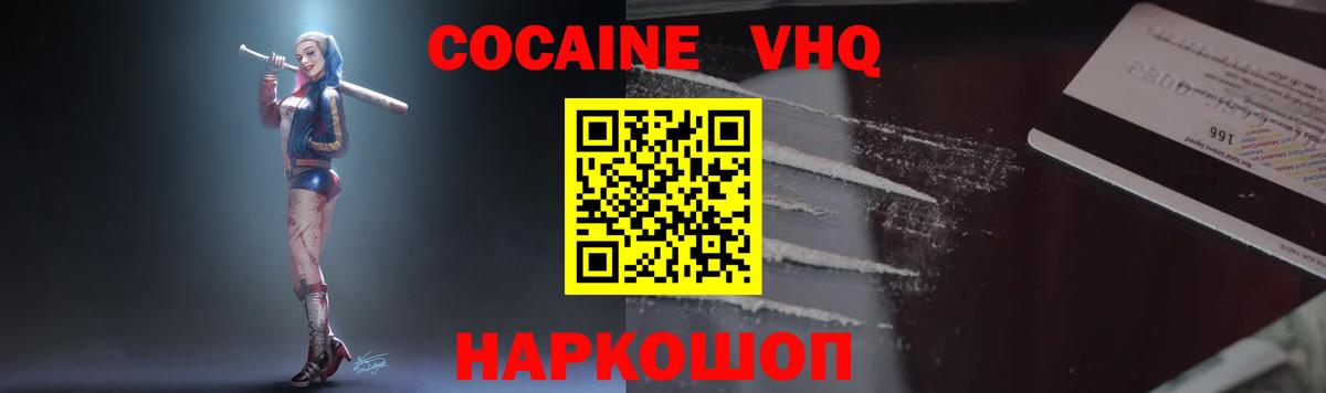 Кокаин Колумбийский Димитровград