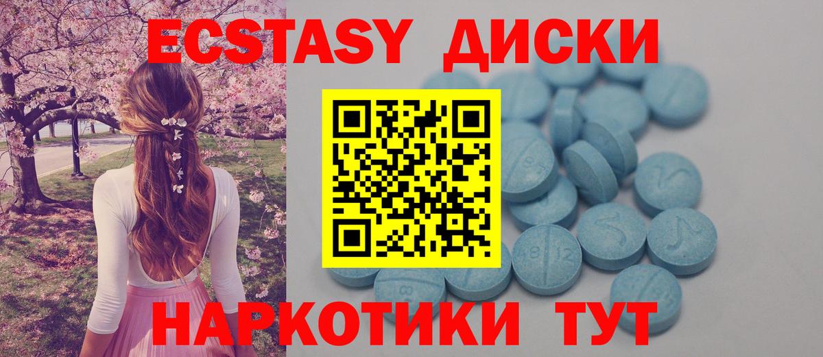 Димитровград  Экстази Philipp Plein  Ecstasy  Вход с VPN  Экстази диски 
