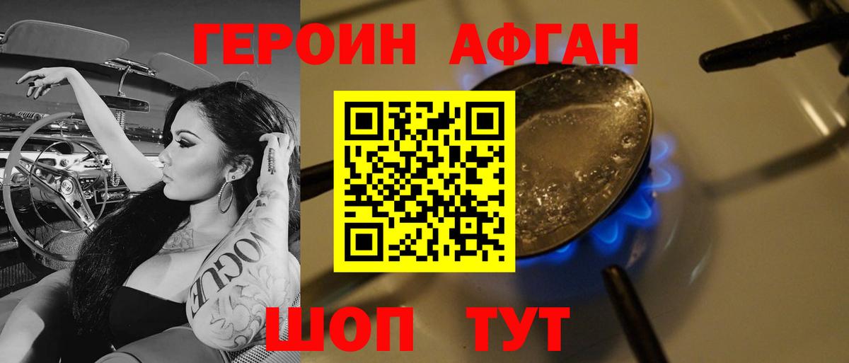 Димитровград  ГЕРОИН афганец  Вход с VPN 