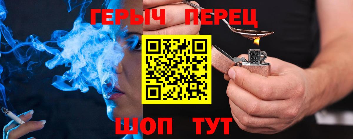 Героин герыч Димитровград