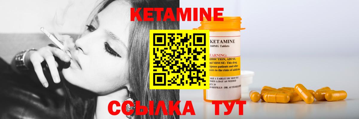 КЕТАМИН ketamine  Кетамин ketamine  Вход с VPN  Димитровград 