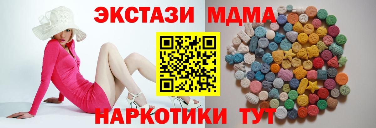 MDMA молли Димитровград