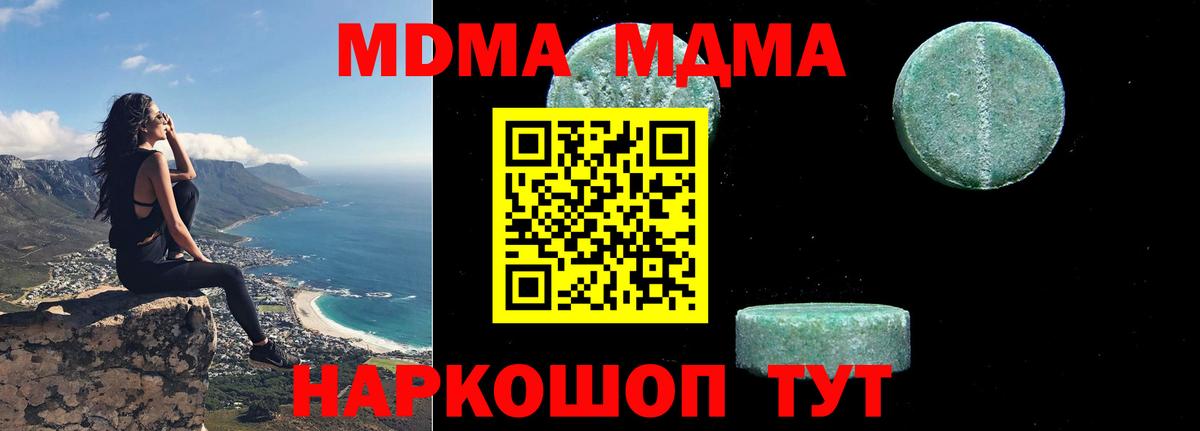 МДМА молли  MDMA  MDMA VHQ  Димитровград  Вход с VPN 