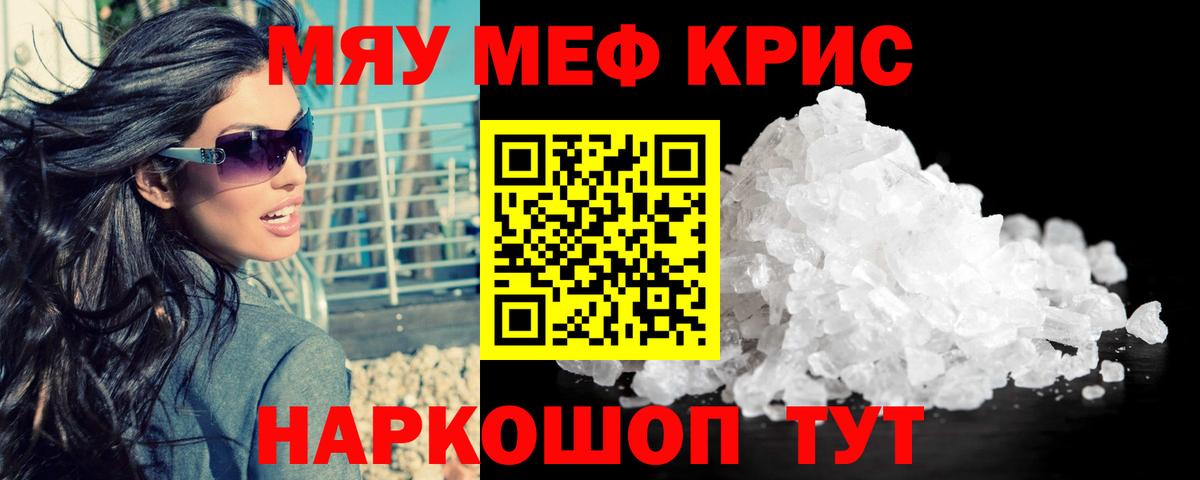 МЕФ  МЯУ-МЯУ 4 MMC  Димитровград  Мефедрон  Меф VHQ  Вход с VPN 