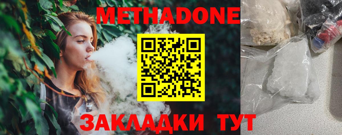 МЕТАДОН methadone Димитровград