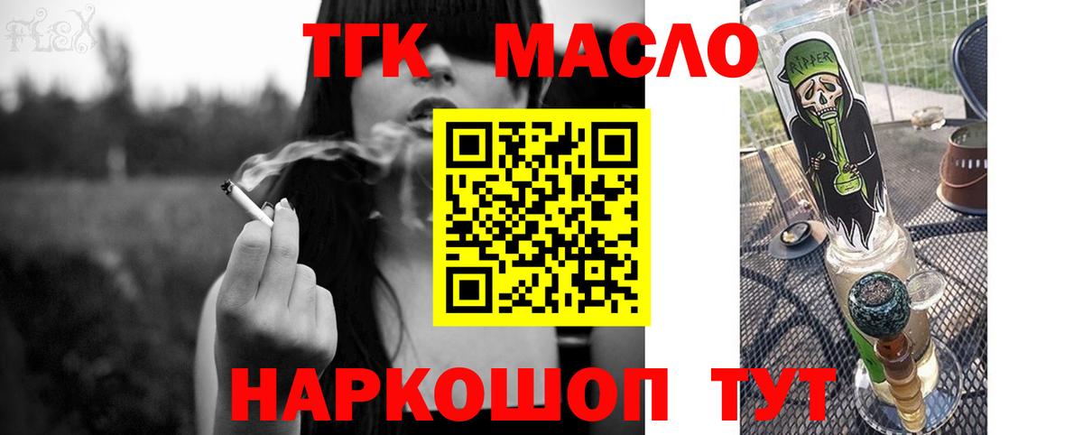 Димитровград  дарнет шоп  Вход с VPN  ТГК вейп  Дистиллят ТГК жижа 