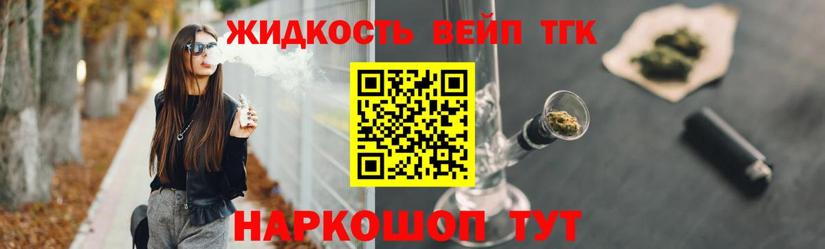 Дистиллят ТГК гашишное масло Димитровград